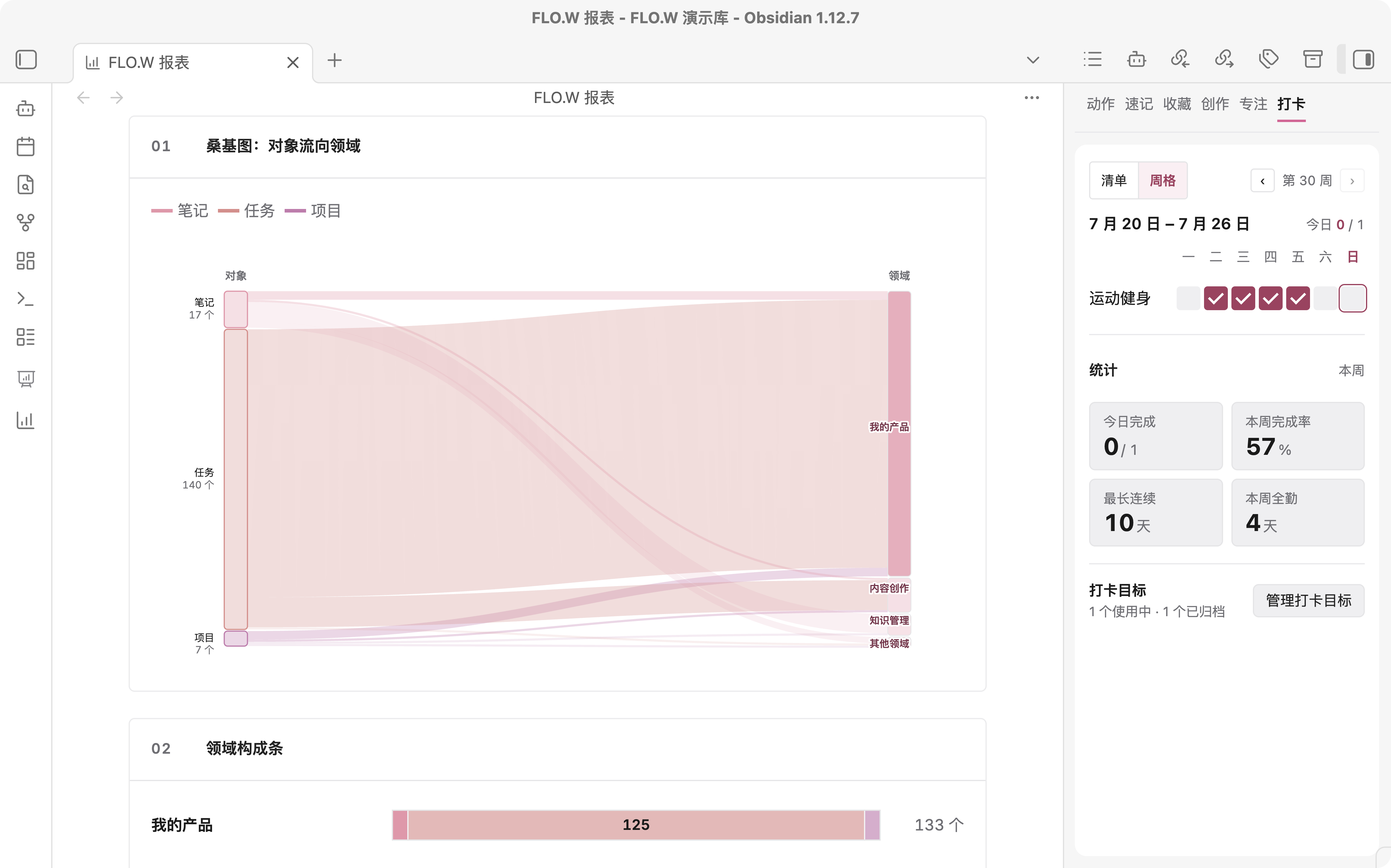 FLO.W 面板界面:全局工具与主题设置