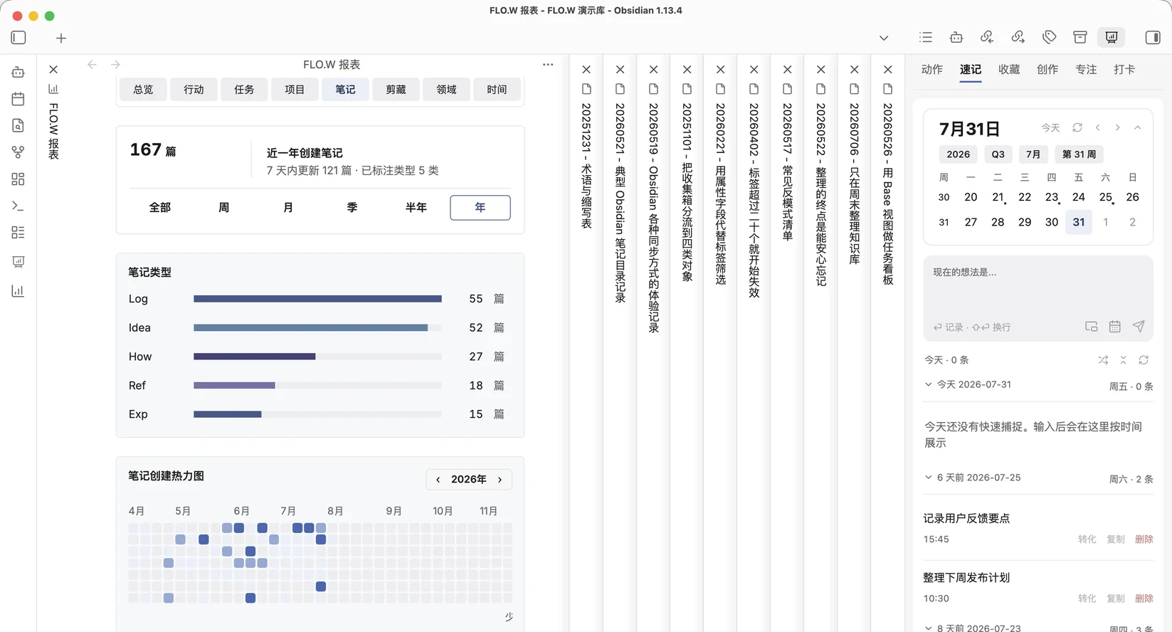 FLO.W 笔记报表:笔记类型分布与创建热力图